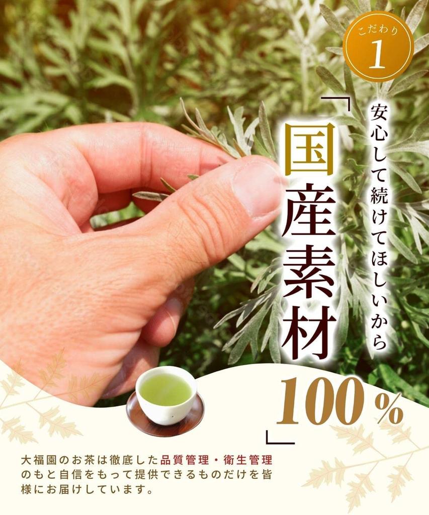 Daifukuen Tea, Japanese-Made Mugwort Tea, Additive-Free Tea Bags with Iron, 30 Tea Bags (Mugwort, 3g X 30 Tea Bags, 3 Tea Bags) [Supervised by a