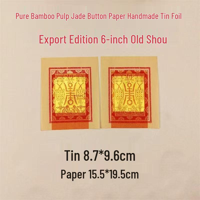 6-inch Ancient Shou Shou Jin Yuanbao Paper for Qingming and Chongyang Festivals 6-inch Ancient Shou Export Edition