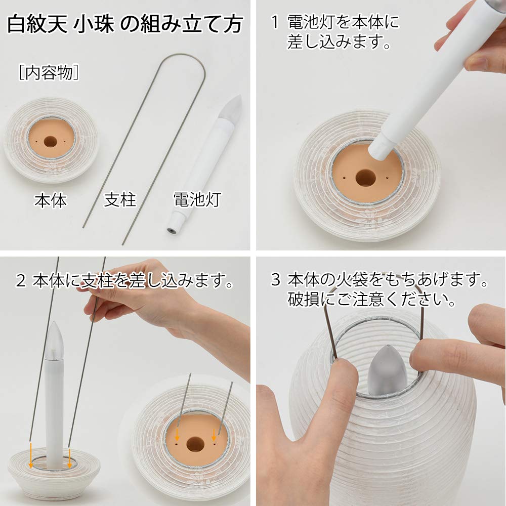 Hasegawa Buddhist Altar Bon Festival Lantern and Bon Festival Accessories Set, Gifu Lantern, First Bon Festival Set, New Bon Festival, Mini Bon