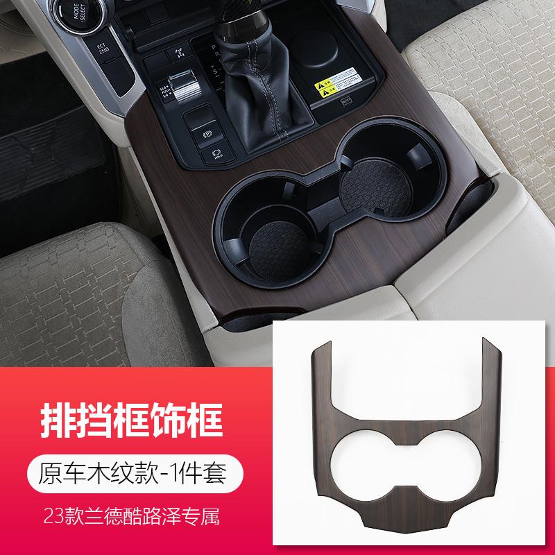 For Land Cruiser LC300 2022 2023 Peach Wood Grain Interior Trim Gear Head Cover Steering Wheel Frame Car Door Handle Sticker