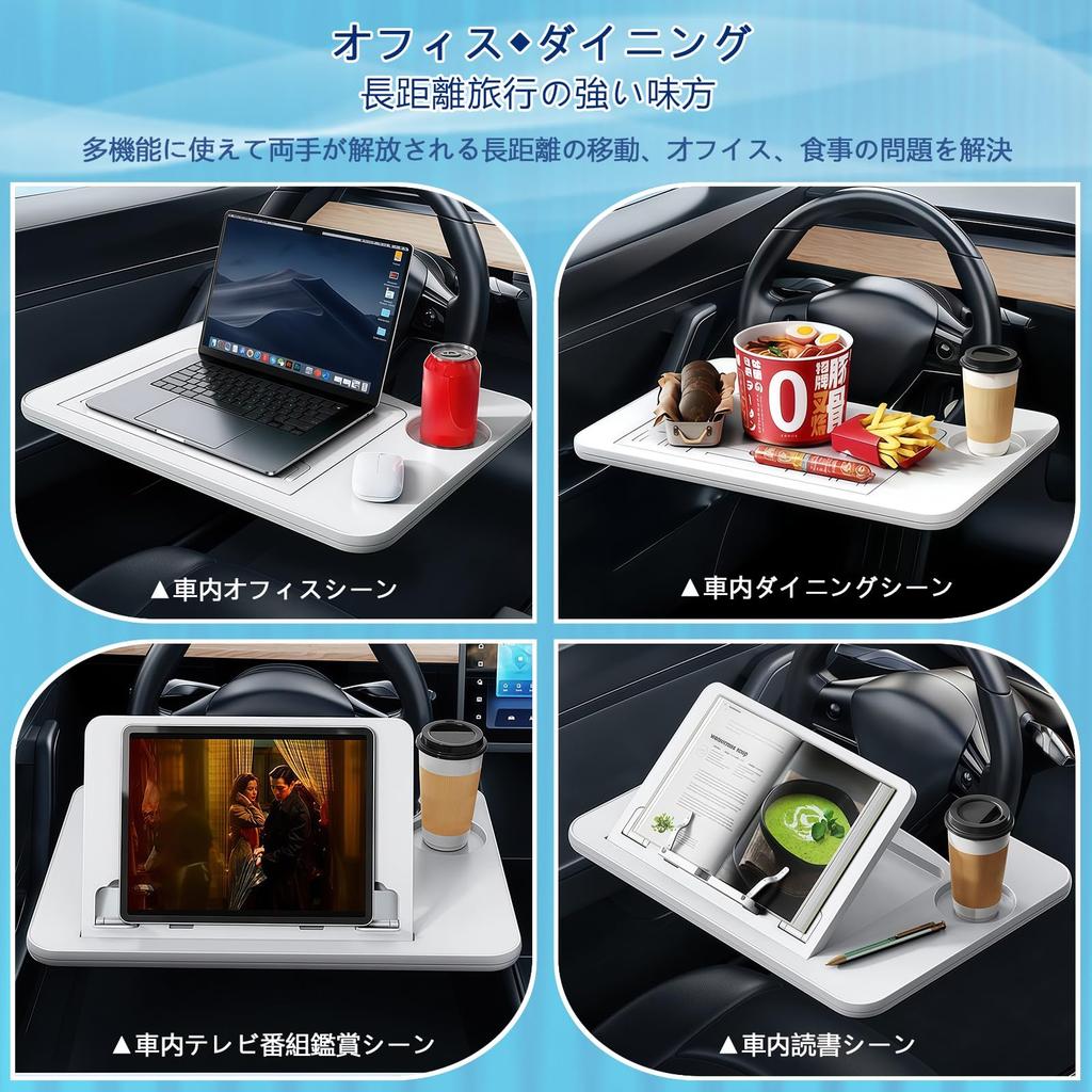 HYTARSEIDO Car Steering Angle Car Table with Side Vehicle Multifunctional Tray for PC and Strong Load Capacity Table, Wheel/Driver's Seat, 9-Position