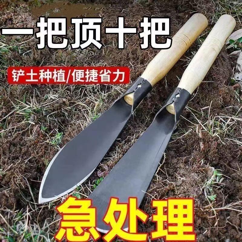 Vegetable Planting Artifact Manganese Steel Small Shovel Flower Planting Tool Outdoor Digging Soil Planting Flowers Digging Wild Vegetables Iron Shove