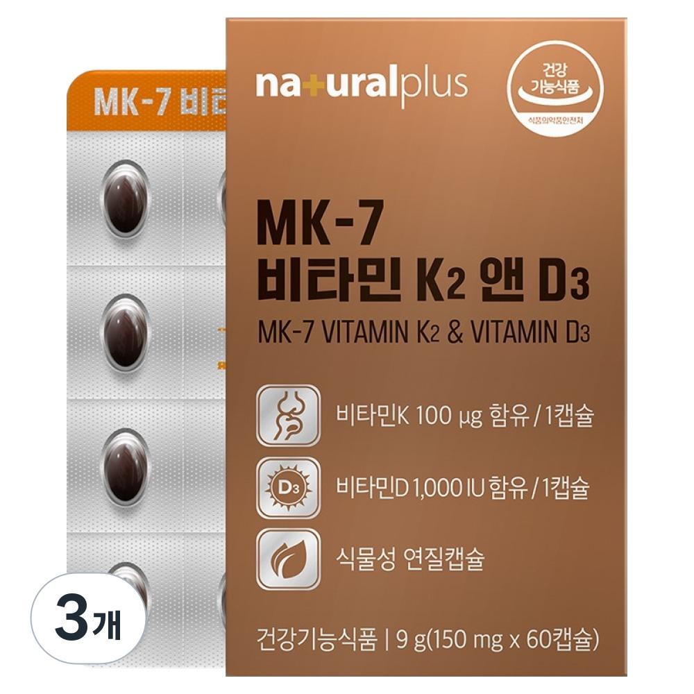 Natural Plus MK 7 Vitamin K2 & D3 9g 60 Tablets 3 pcs