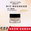 Secret Age 5th Gen Long-Lasting Matte Foundation Cream
