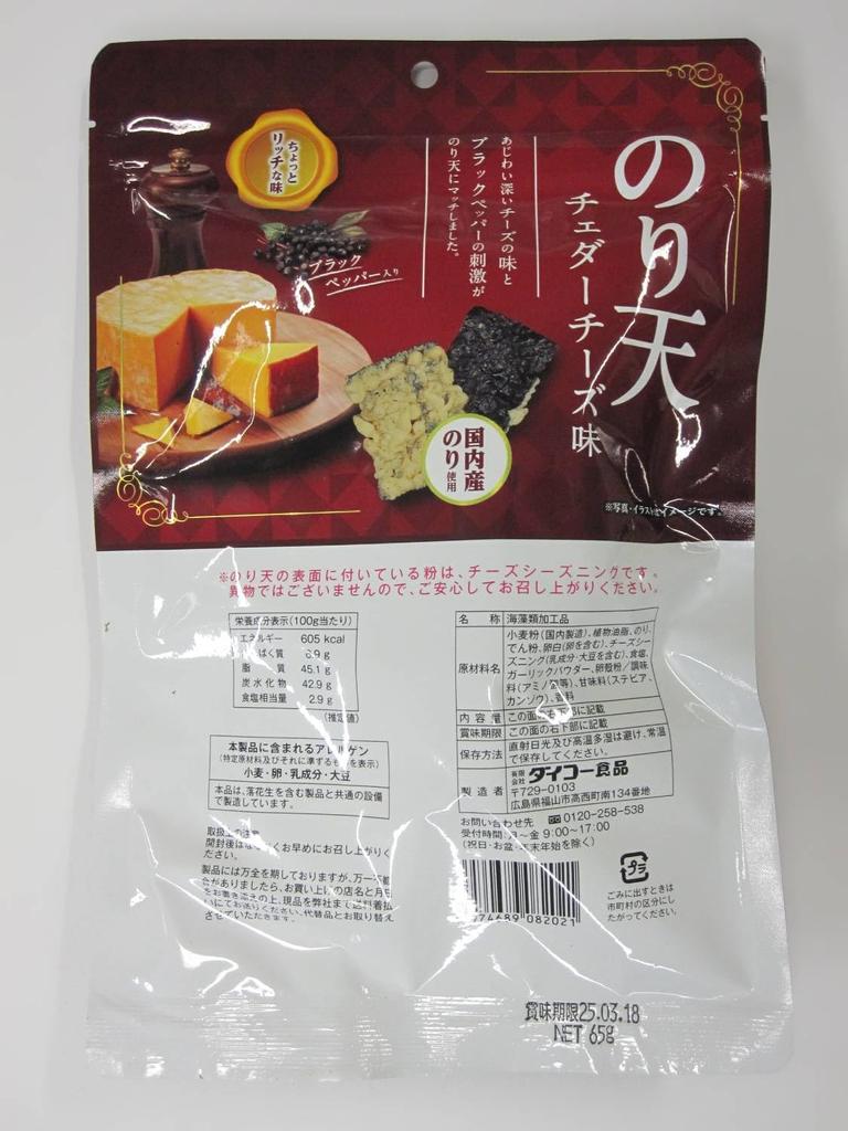 Daiko Foods Nori Ten Cheddar Cheese Flavor 65g X 6 Bags