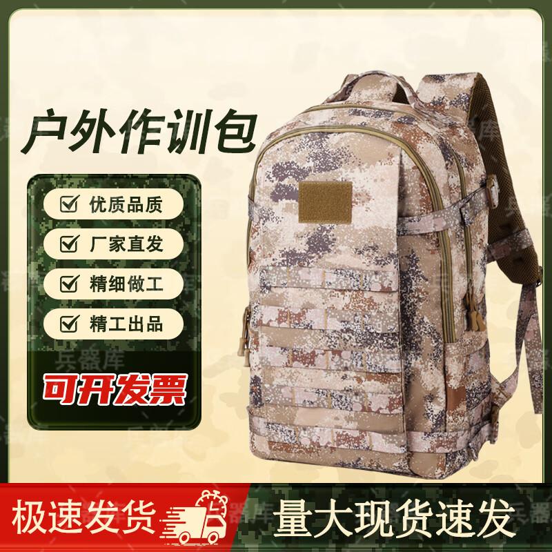 Outdoor Tactical Camouflage Backpack