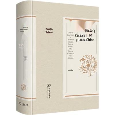 Chinese History Research Series