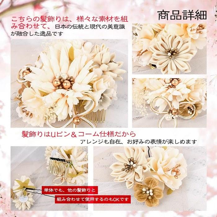 [Otakumarket] Hair Ornament for Coming-of-Age Ceremony, Kimono, Wedding – 2 Colors (Beige x Gold)