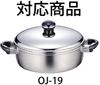 Miyazaki Seisakusho Object Divider for 28cm Made In Optional Item Containers, Japan, 5-Year Warranty, OJ-19-B,