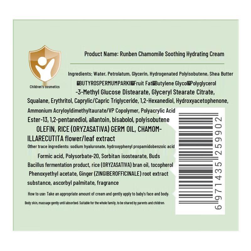 Runben Kids Cat Hydrating Mask & Chamomile Cream Set