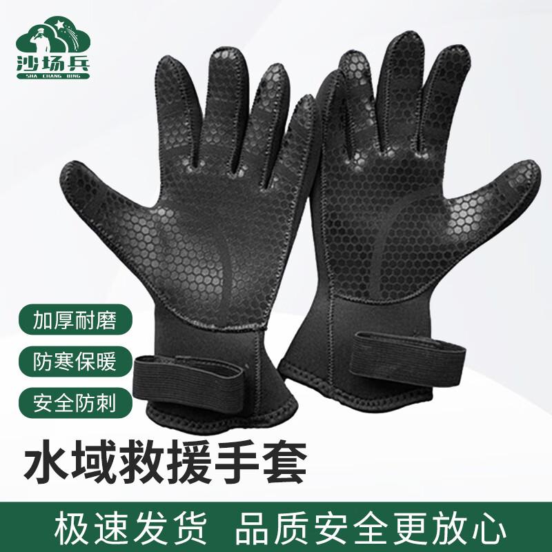Shachangbing Men s Water Rescue Gloves