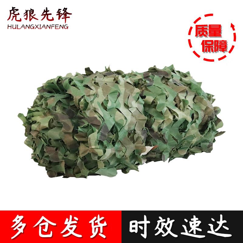 Double-Layer Camouflage Sunshade Net