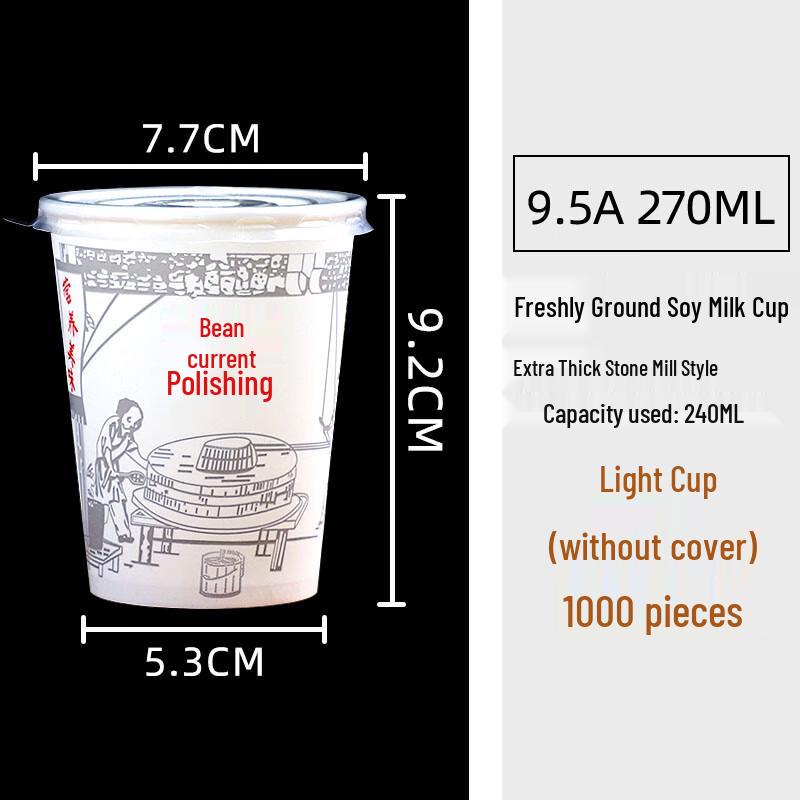 Dajujiang Commercial Disposable Soy Milk Paper Cups with Lids