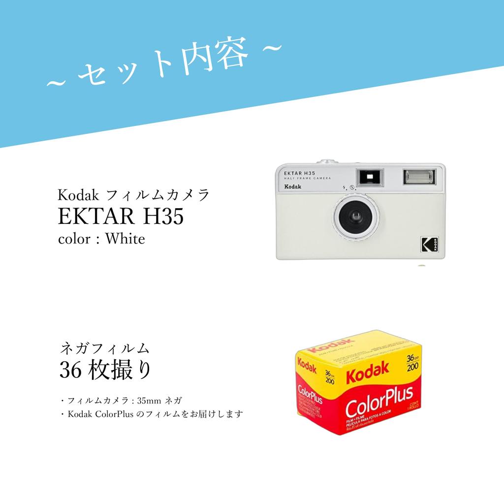 KODAK H35 Film Camera with Ekta H35 and KODAK Color Plus Film (36 Exposures, White) - Perfect for Travel and Weddings. Film Camera, Half-Frame