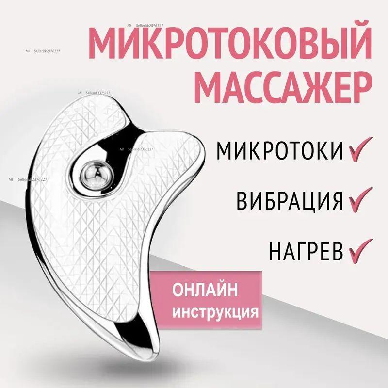 Xiaomi Cosmetology Harvester EU Plug белый