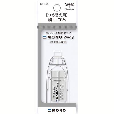 Tombow Pencil Replacement Eraser MONO 2way 2 Pieces ER-PEX