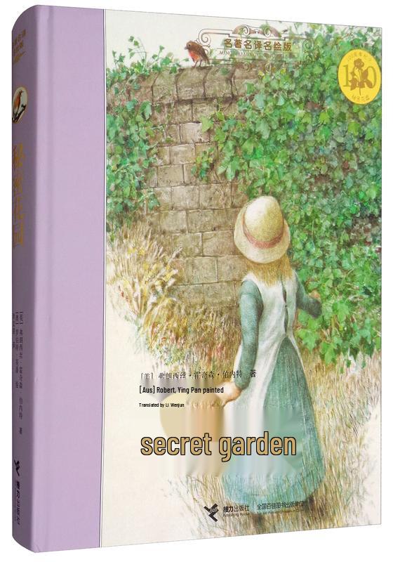 The Secret Garden: Classic Illustrated Edition