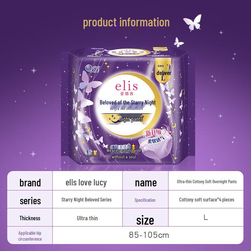 Elis Starlight Medical-Grade Ultra-Thin Sleep Pants