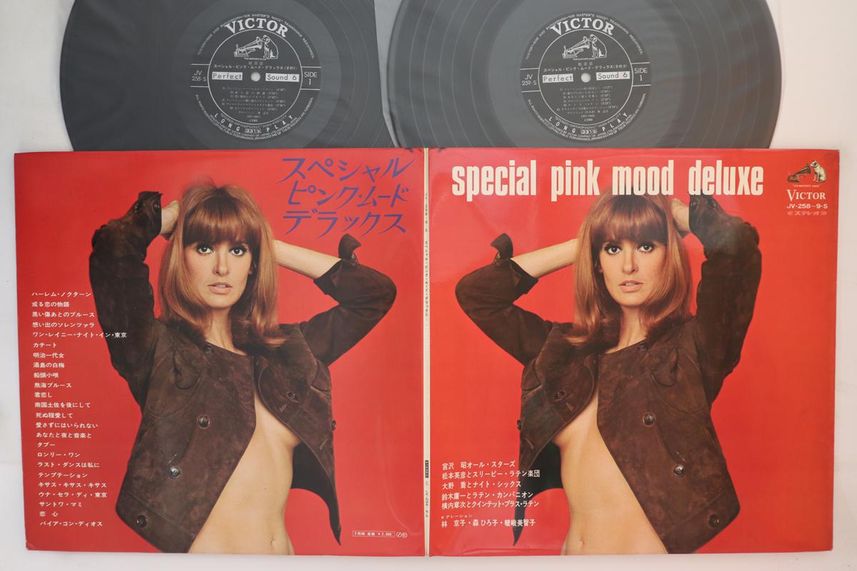 

LP Record VARIOUS Special Pink Mood Deluxe JV2589S VICTOR 1968 Japan Mood Music Used