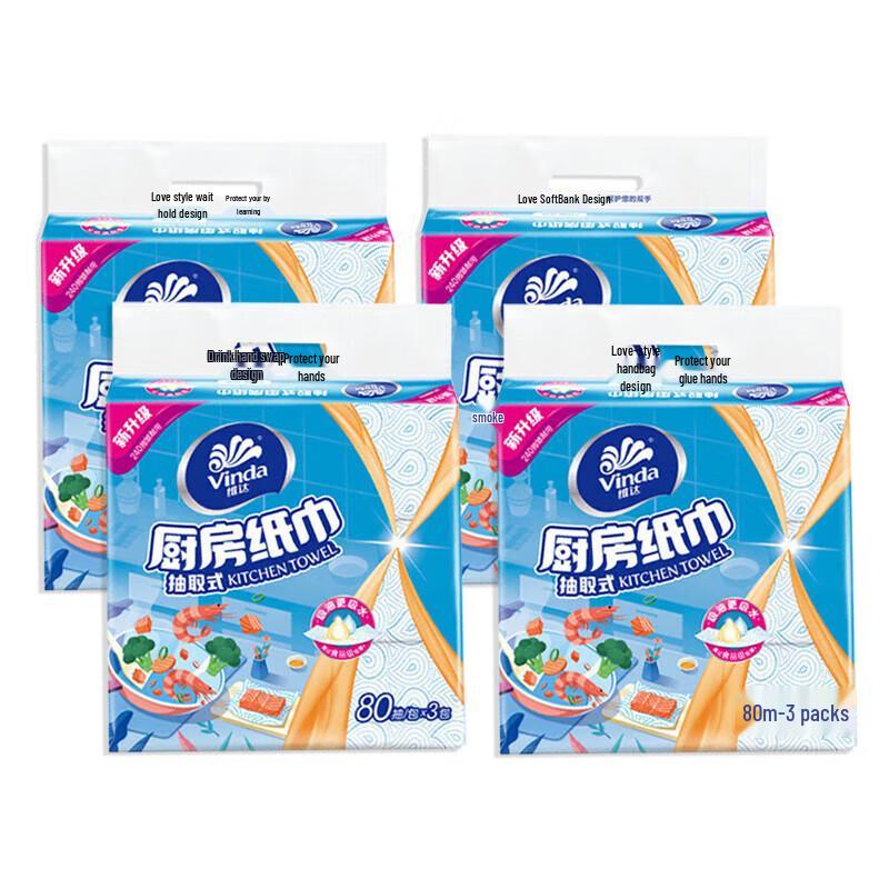 Vinda 2-Ply Pull-Out Kitchen Paper Towels
