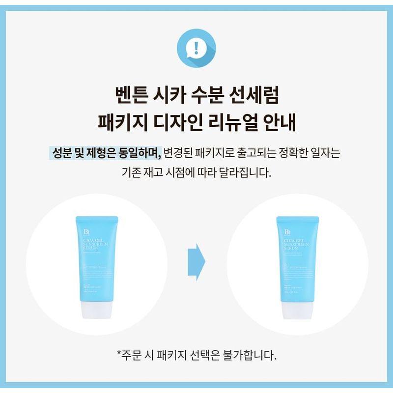 Benton - Cica Gel Sunscreen Serum