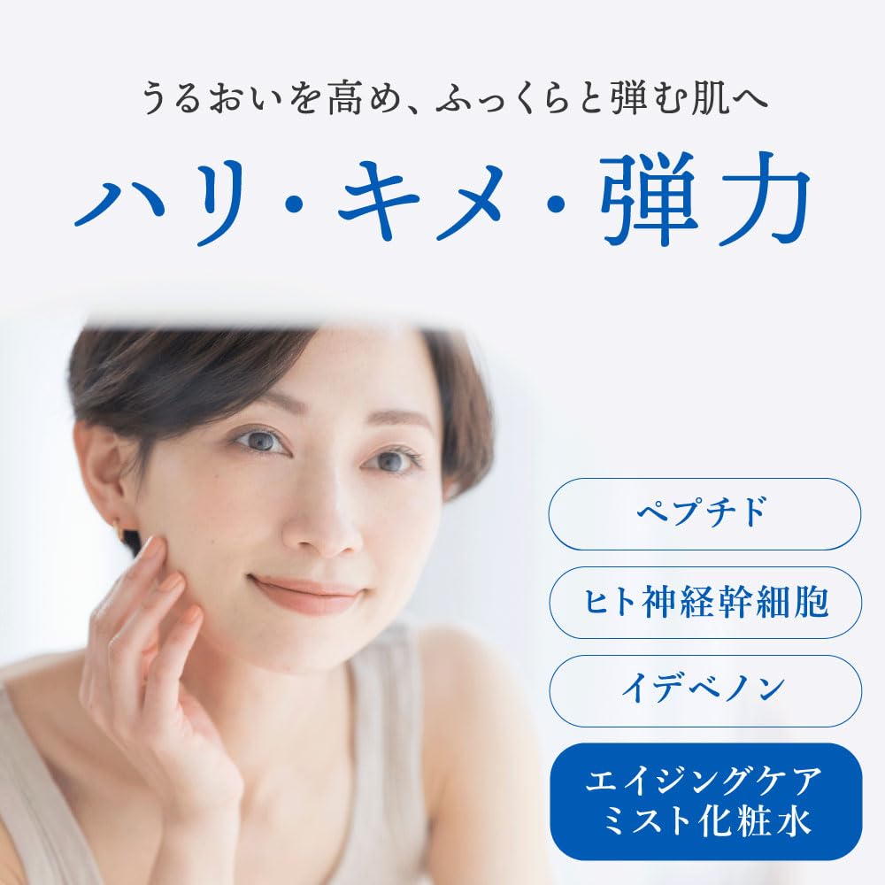 RENATUS Kiri Lotion 50ml Peptide Contains Human Neural Stem Cell Culture Solution Aging Care Spray Lotion Moisturizing Beautiful Skin Shiny Skin