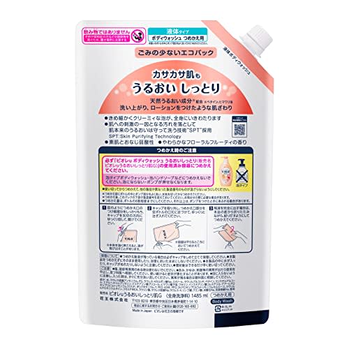 [Large Capacity] Biore U Body Soap, Moisturizing, Moist, 4.4 Refills, 1.48 Liters, Soap, Slightly Acidic, Can Be Used On Baby's Skin, Body Wash, Full