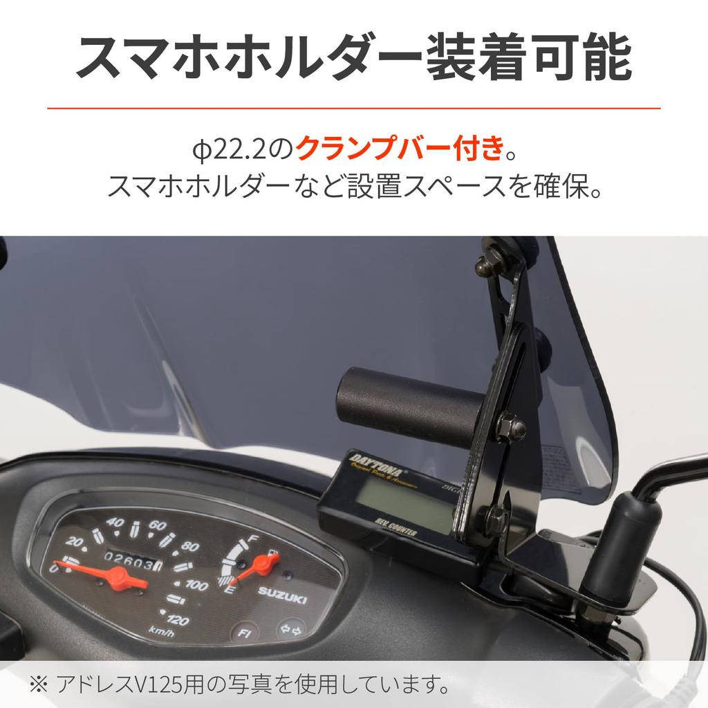 Daytona Address 110 SS with Clamp 91334 (15-20) Windshield, Series, Short, Smoke, Bar,