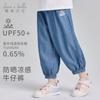 David Bella Girls' Sunscreen Cool Jeans Summer Clothes New Children's Lyocell Nine Point Pants Big Children's Pants