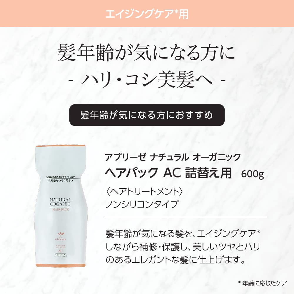 Abreeze Care Masque Capillaire pour et Magnifique 600g Cheveux Naturels Bio Cheveux pour ceux qui s'inquiètent du vieillissement capillaire [Série AC] Force Anti-Âge, Corps,