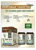 anise cough pills for adults