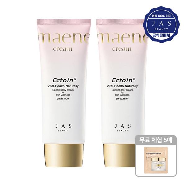 NEW JAS Ectoin Bare Face Cream 55ml x2 + 5 Free Trial Sheets
