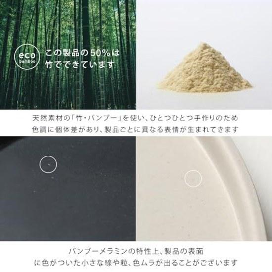 Ideaco Bamboo Melamine Tableware Small Plate Flat 12cm WAMONO 12 Kuro Black 335BK