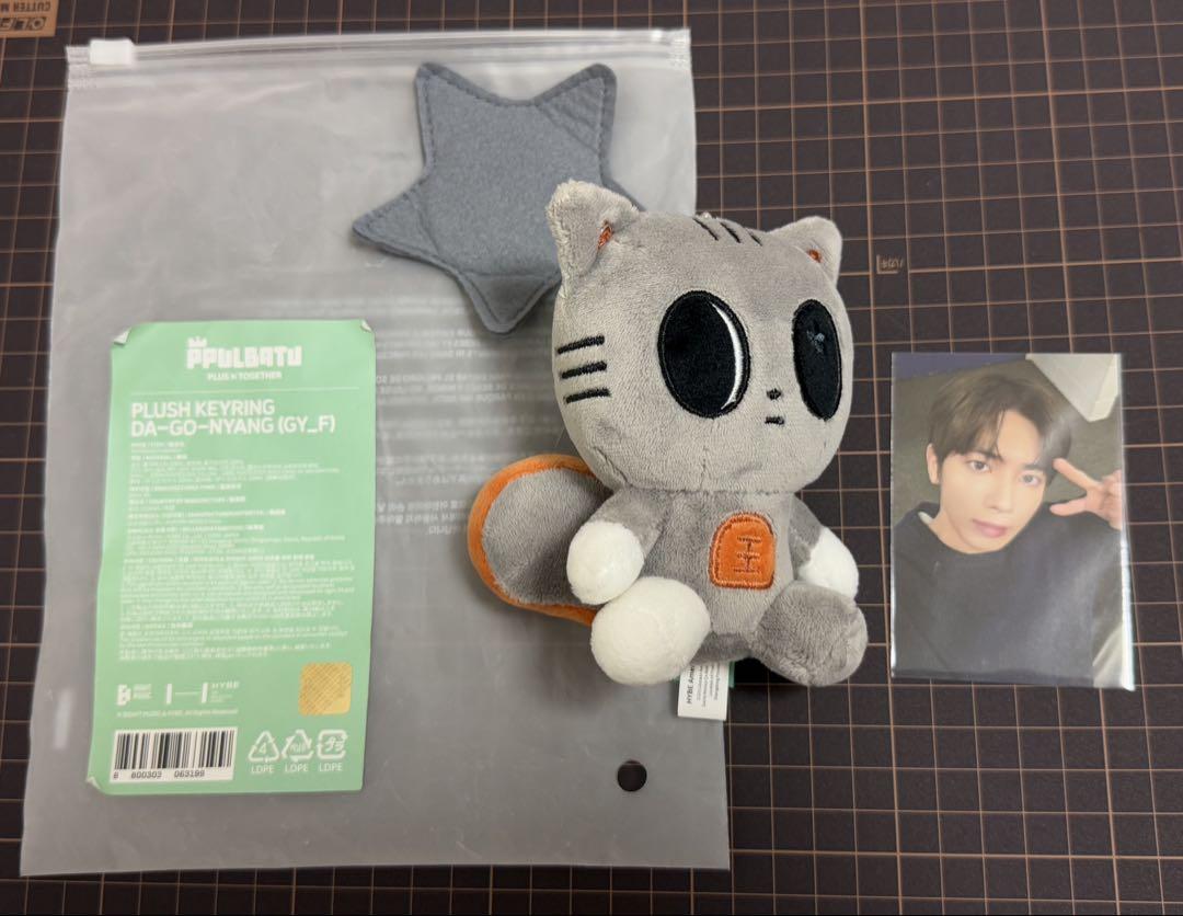 

[USED] TXT Purbatu Dagonyan PLUSH KEYRING