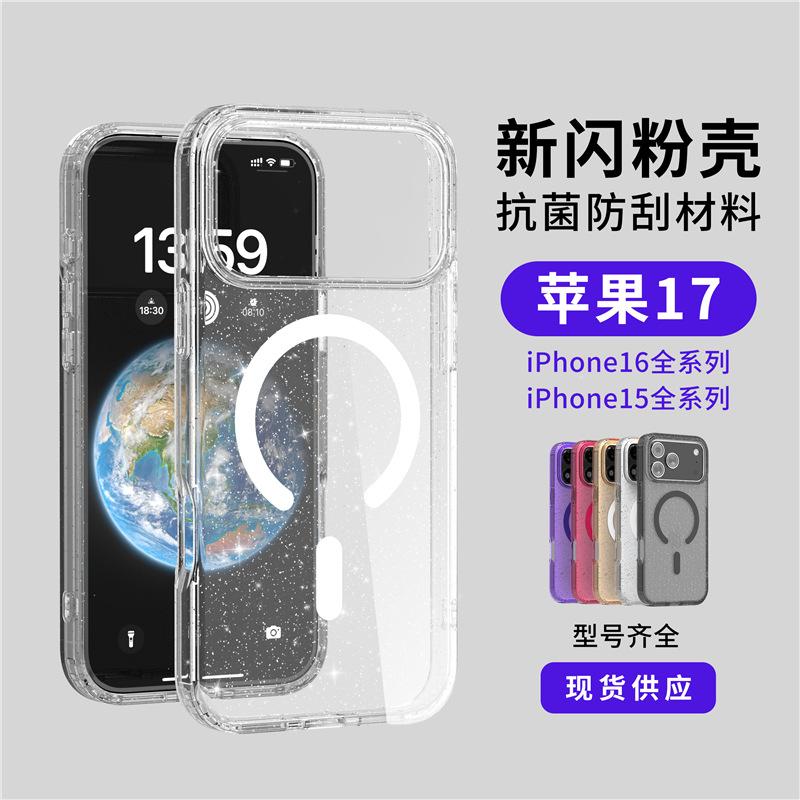 Applicable To Apple 17Pro Mobile Phone Case Glitter iphone17AIR Transparent 17Pro Max Magnetic Case