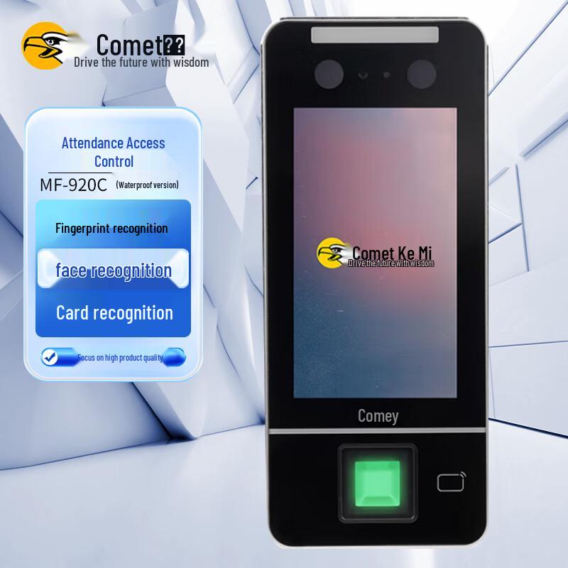 Visible Light Facial Recognition Access Control Terminal CN plug (adapter included)