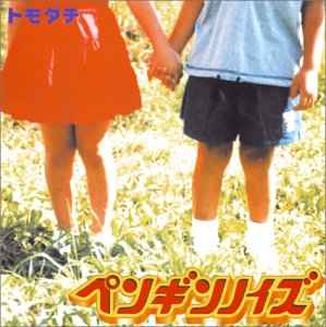 

CD PENGUIN NOISE - Friends CJGP4010 God s Pop Recor 1996 Japan Obi Rock