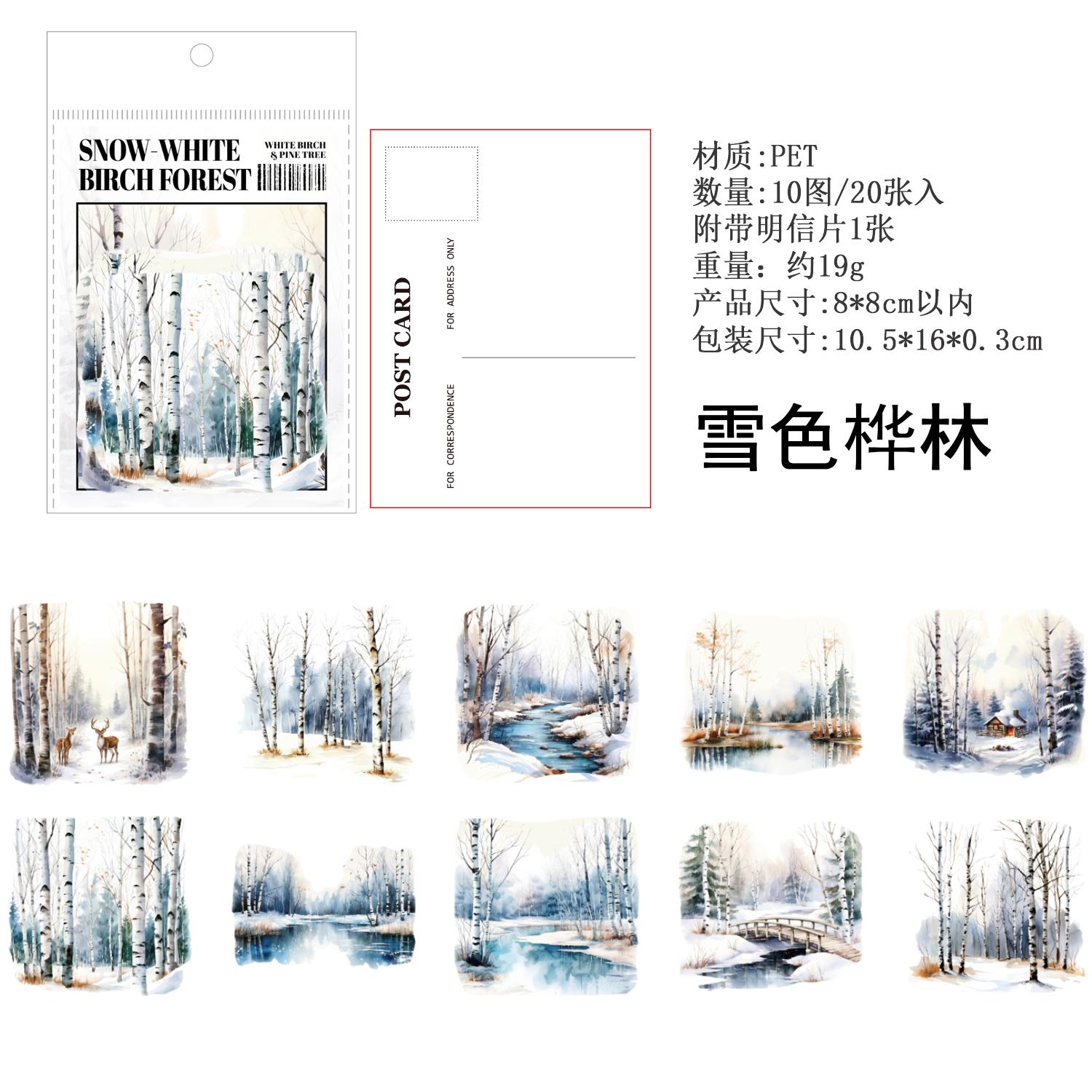 

JIAMEI 20pcs/pack Birch and Pine series Retro Ins Forest Scenery Theme waterproof PET Sticker DIY Scrapbook Aesthetic Stationery