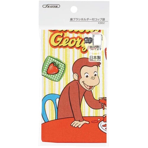 Skater Lunch Box/Cup Bag, 21x15cm with Gusset, Curious George Design, Boy, Made In Japan, KB62-A