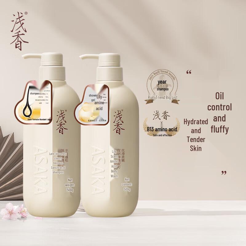 Qianxiang Plant Amino Acid Wash & Shower Set