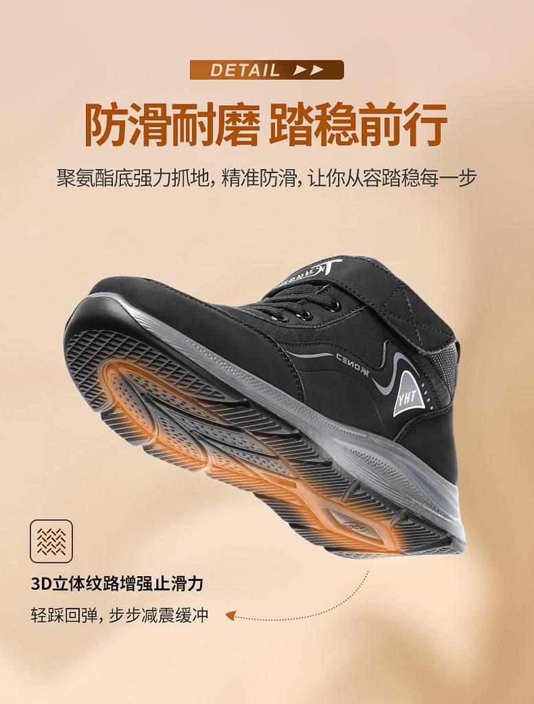 Taiheyuan Winter Couple's Casual Outdoor Thick Velvet Soft Anti-slip Warm Walking Shoes