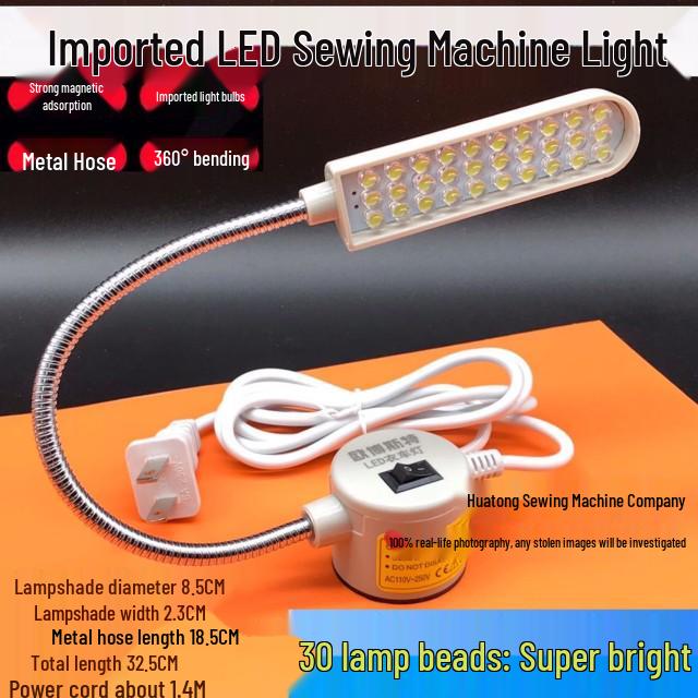 30-Bead High-Brightness LED Sewing Machine Light with Magnet - Energy-Saving Lamp for Garment and Flatbed Machines