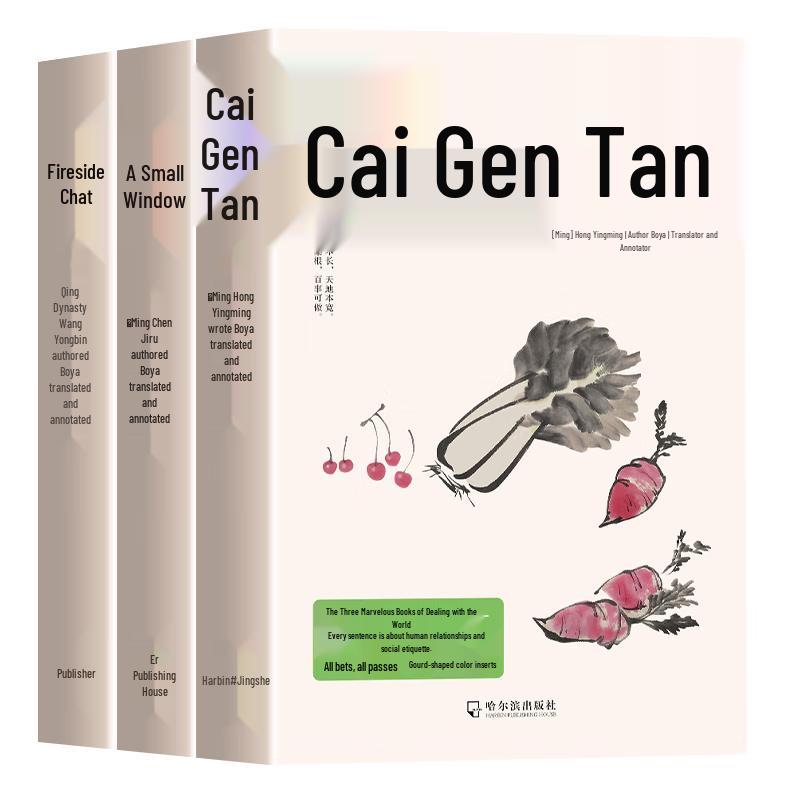 Chinese Wisdom Classics: Xiaochuang Youji, Weiluo Yehua, Caigentan (Set of 3 Books)