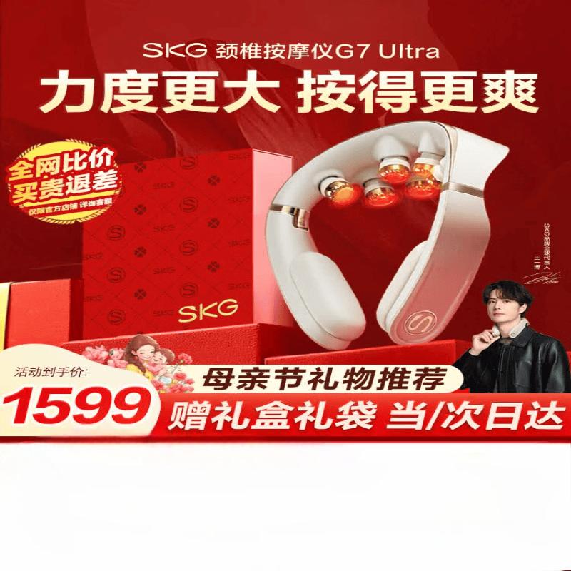 SKG G7 Ultra Smart Neck & Shoulder Massager CN plug (adapter included)