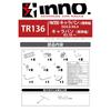 Carmate Inno Base Carrier Vehicle-Specific Hooks Compatible Vehicles: NV350 Caravan H24.6~R4.4 (E26 Series) Standard Width Standard Roof/High Roof,