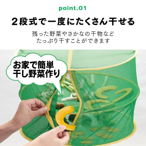 Aimedia Compact Foldable Drying Net, 2-Tier Foldable Drying Net, 42cm, for Dried Fish, Drying Basket, Drying Net, for Dried Vegetables, Dried Fruits,