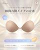 Richelle Wireless Strapless Backless Bra In Air Material Misty (M, Rose/2.0cm Thick)