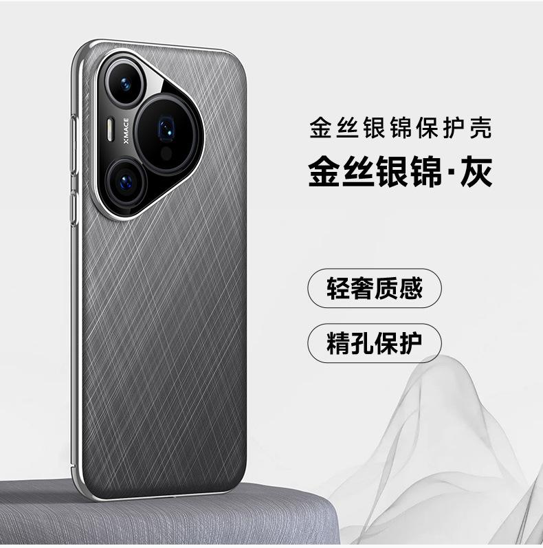 Gold Thread and Silver Brocade Phone Cases Are Suitable for Huawei Mate70 Pro Veneer, P70 PRO Business, and P70 Precision Punch-hole Lens Protection