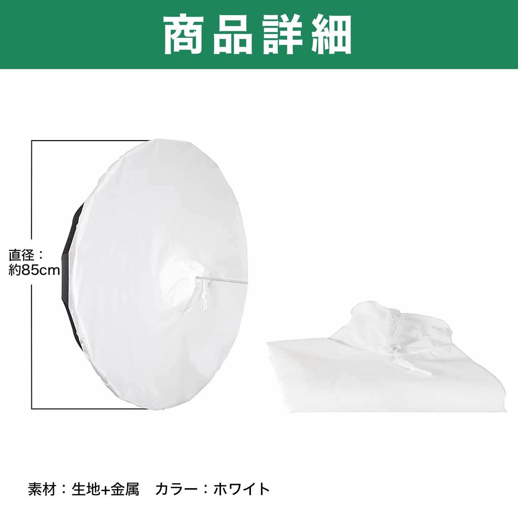 Nullie Umbrella Diffuser 33-inch Universal Type for Photography, Fabric, Elastic Band