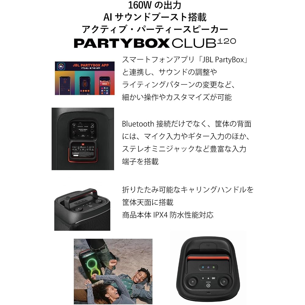 JBL PartyBox Club 120 Bluetooth Speaker, Wireless, 160W Output, IPX4 Water Resistant, Microphone Input, Guitar Input, Black (JBLPBCLUB120JN)